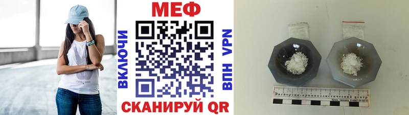 Мефедрон кристаллы Жуковка